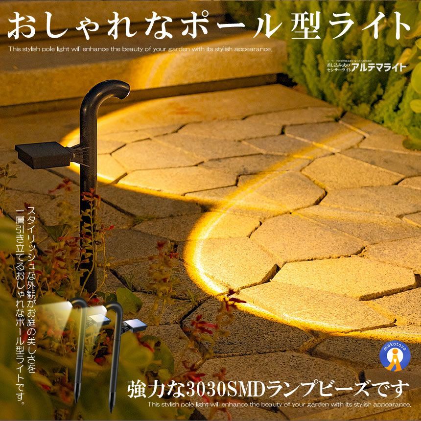 ソーラー