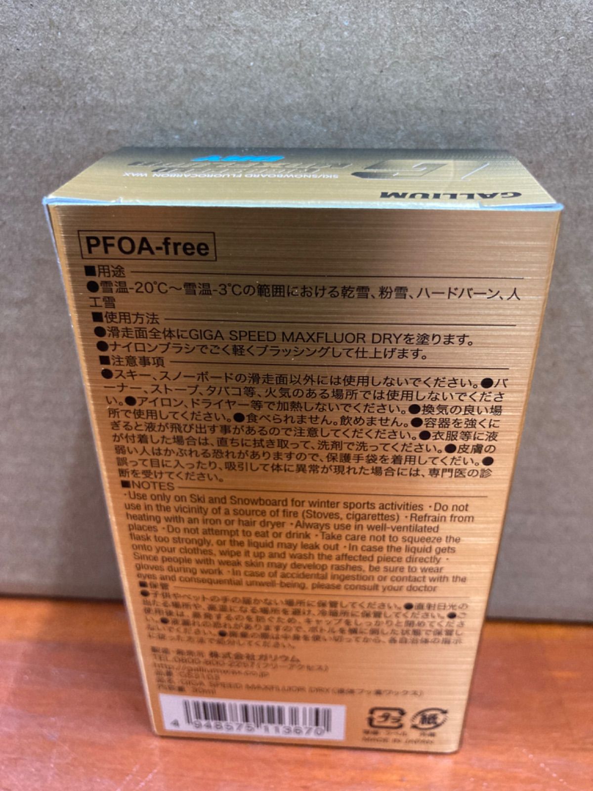 GALLIUM MAXFLUOR DRY スキー用ワックス ガリウム スキー