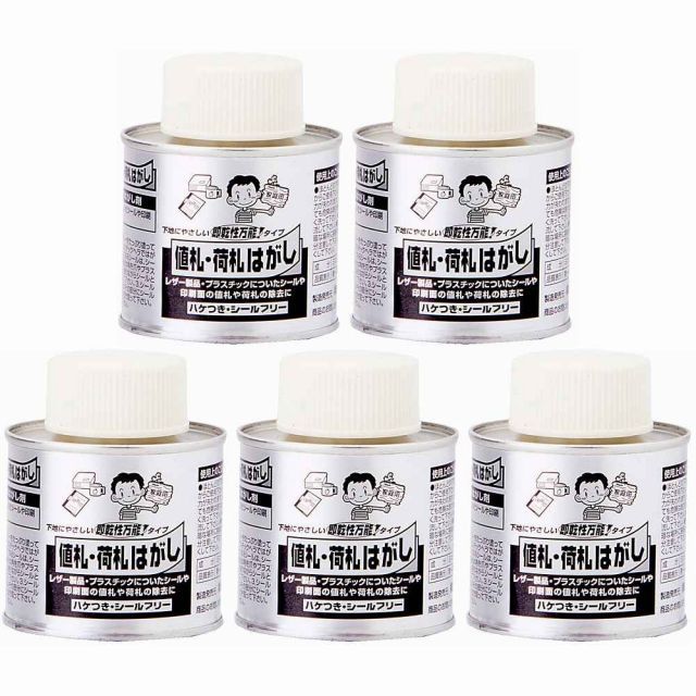 ワイエステック - シールフリー - 刷毛缶 - １００ｍｌ 5個セット