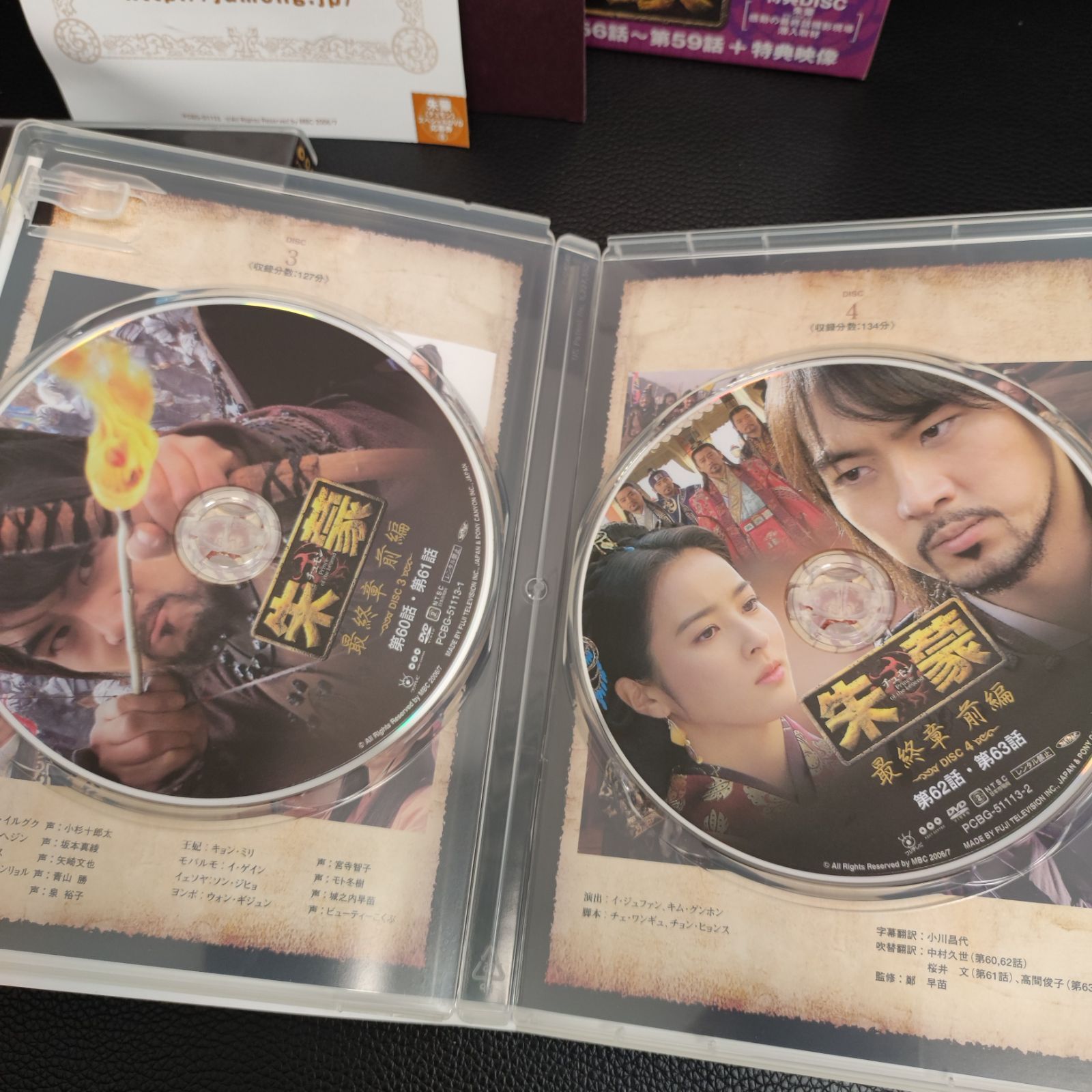 朱蒙　チュモン　DVD セット Amazon.co.jp: 朱蒙(チュモン) ノーカット完全版 全39巻セット