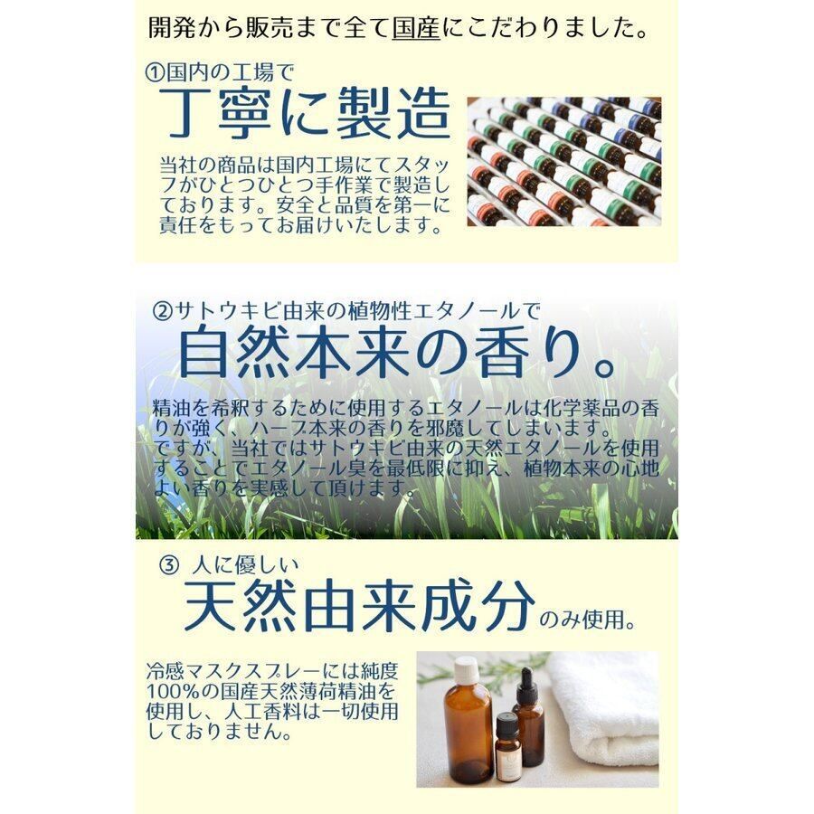 《冷感》【クール シトラス】マスクスプレー 薄荷 レモン 夏用 強力 クール シトラス ミント 冷却 清涼 消臭 静菌 アロマ 鼻通し 精油 国産 ハッカ