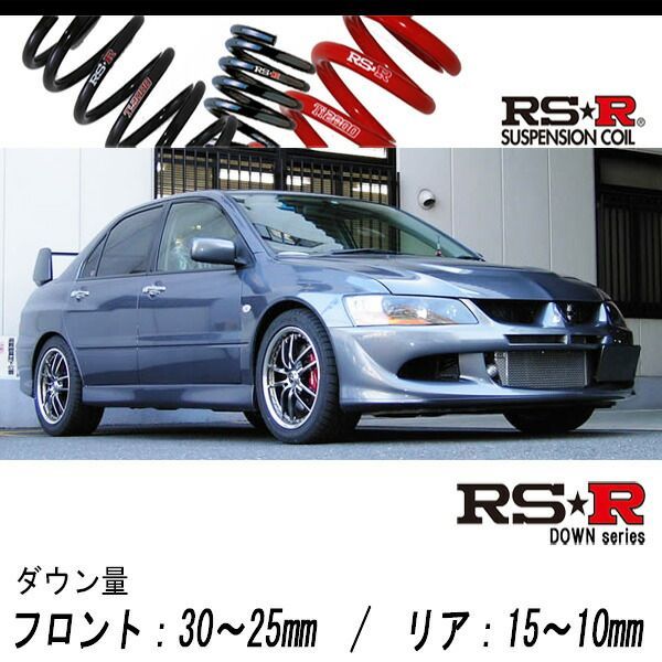 RS-R_RS☆R DOWN]CT9A ランサー_GSRエボリューション8MR_ランエボ8(4WD_2000  TB_H16/2～H17/2)用車検対応ダウンサス[B059D] - メルカリ