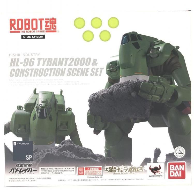 【中古】未開封)ROBOT魂 ＜SIDE LABOR＞ タイラント2000＆作業現場セット[69]