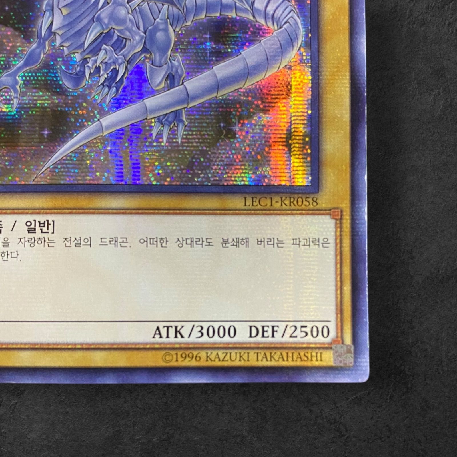 遊戯王　韓国版　マジックストライカー　エラー品 遊戯王 韓国版 マジックストライカー エラー品 遊戯王 韓国版