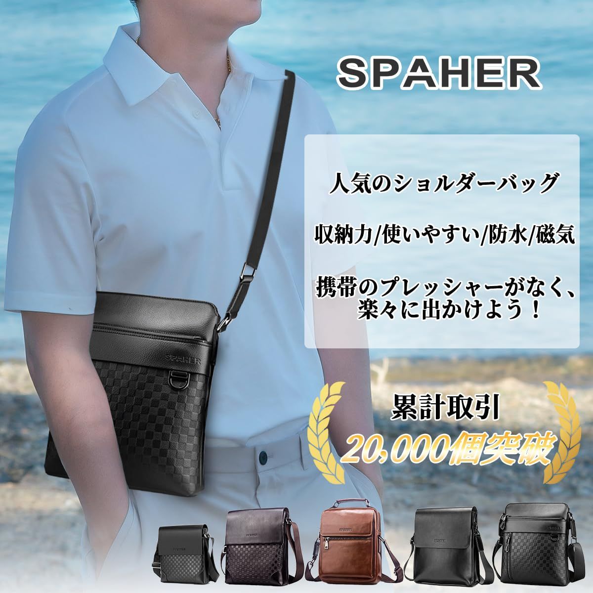 新品 [SPAHER] ショルダーバッグ メンズ PU レザー 斜めがけ 縦型 