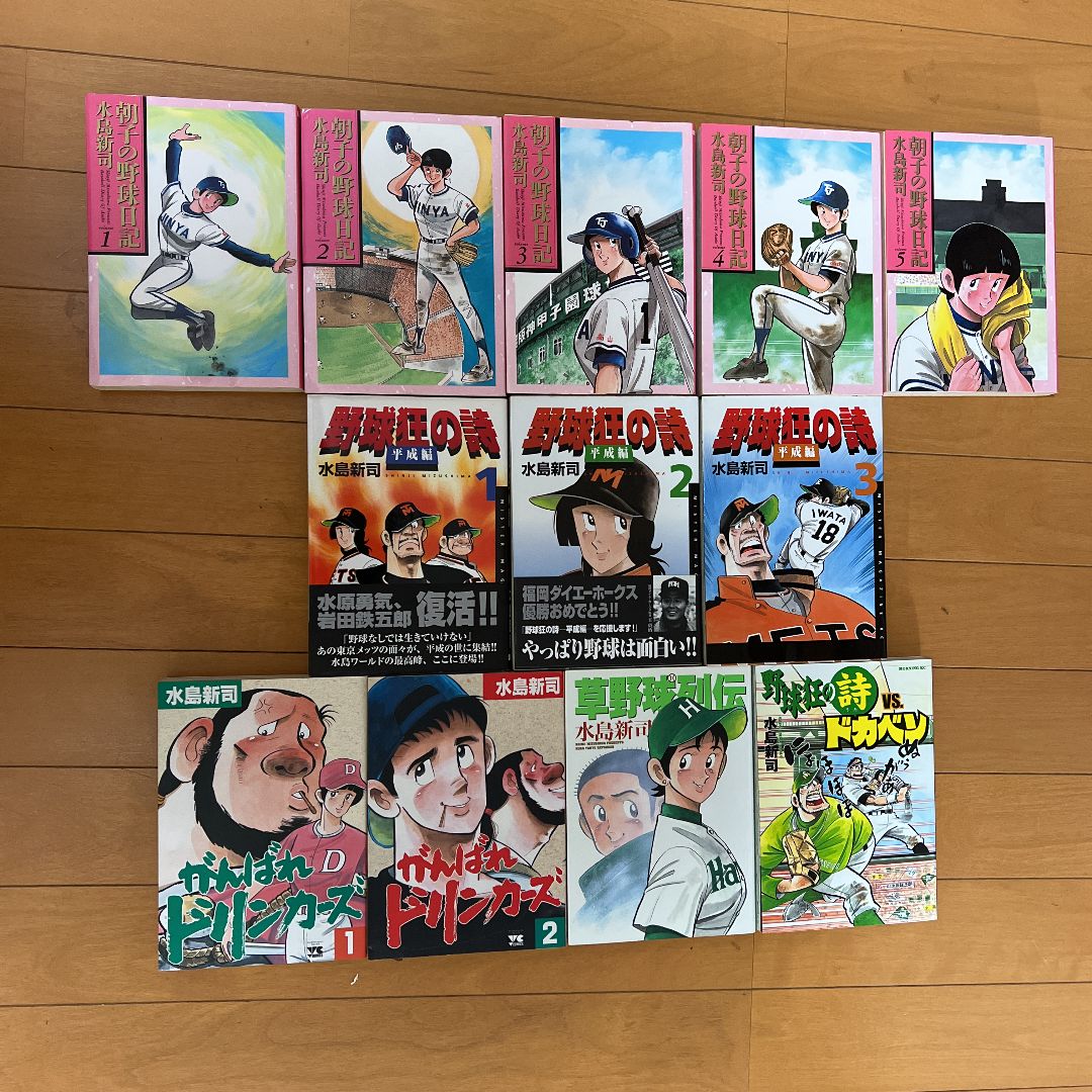 朝子の野球日記 コミック全5巻セット