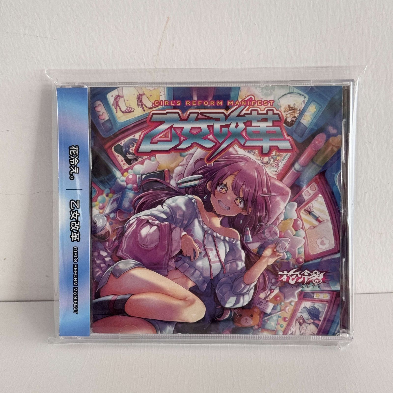 【新品・未開封】花冷え。｜乙女改革 GIRL'S REFORM MANIFEST 新品・未開封】花冷え。乙女改革 GIRL'S REFORM MANIFEST CD