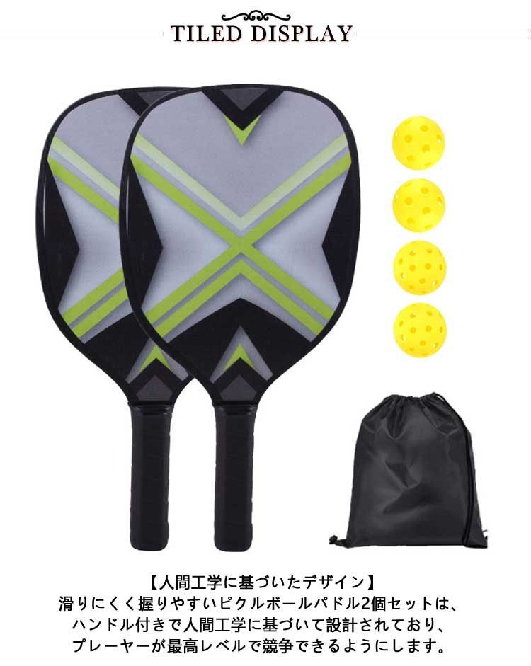 ピックルボール パドル2本セット ボール4個キャリーバッグ付き Amazon | ピックルボールパドルセット パドル2個 ボール4個と