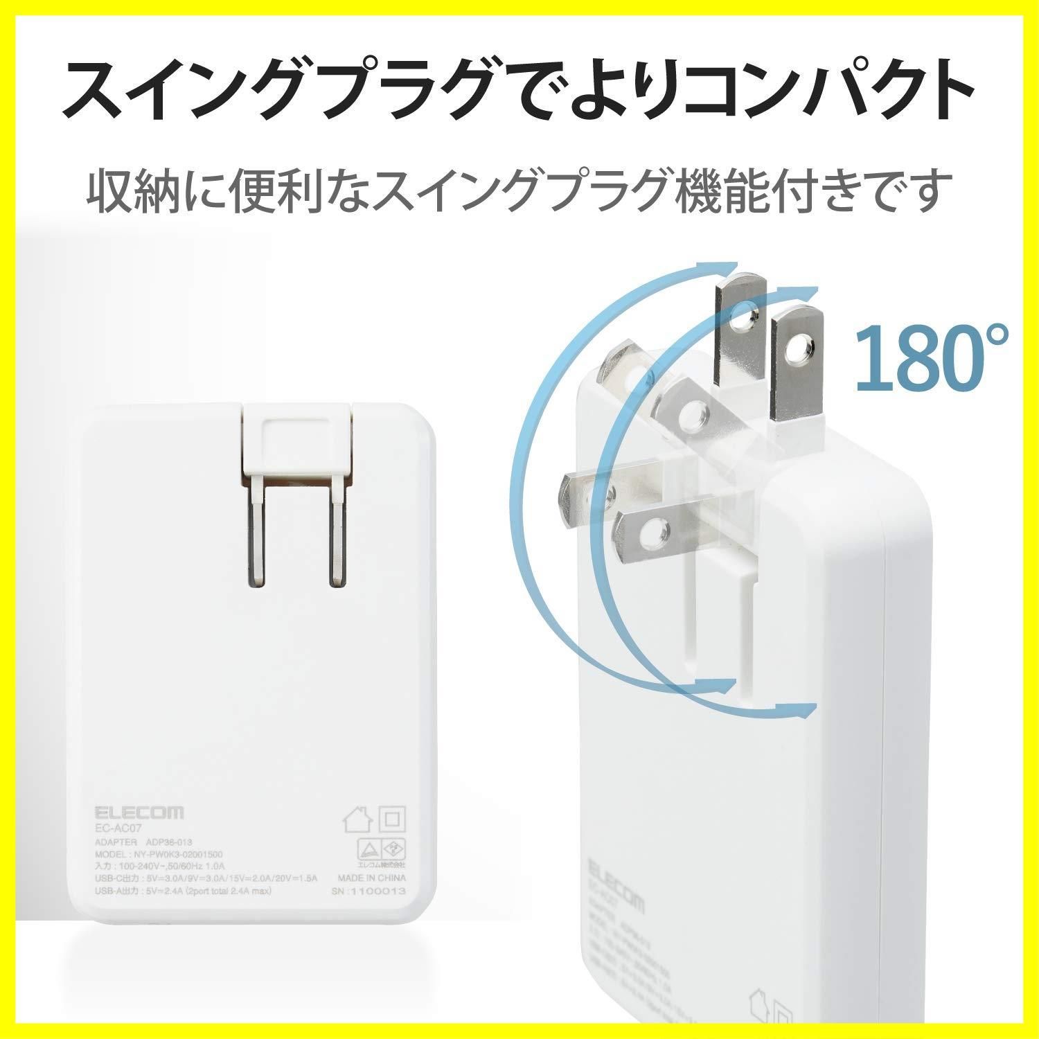 PD対応 USB Type-C×1 USB USB-A×2 【 iPhone15/14/13/SE3/ 合計42W Android  充電器 タブレット 対応 コンセント 】 ホワイトフェイス エレコム EC-AC07WF メルカリ