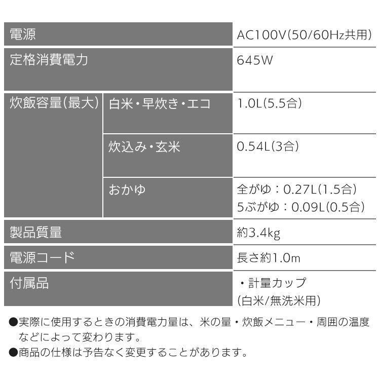 炊飯ジャー 早炊き