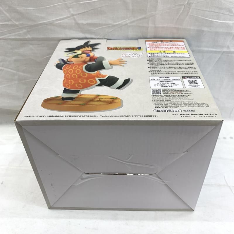 ラストワン賞 孫悟空＆孫悟飯じいちゃん