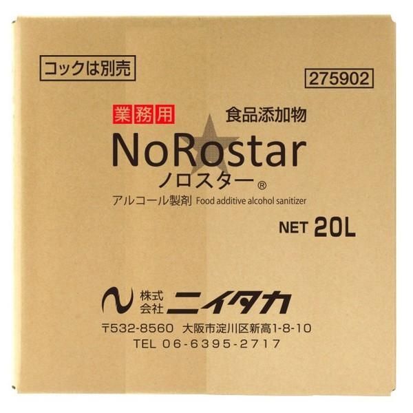 ニイタカ アルコール製剤 ノロスター 20L BIB