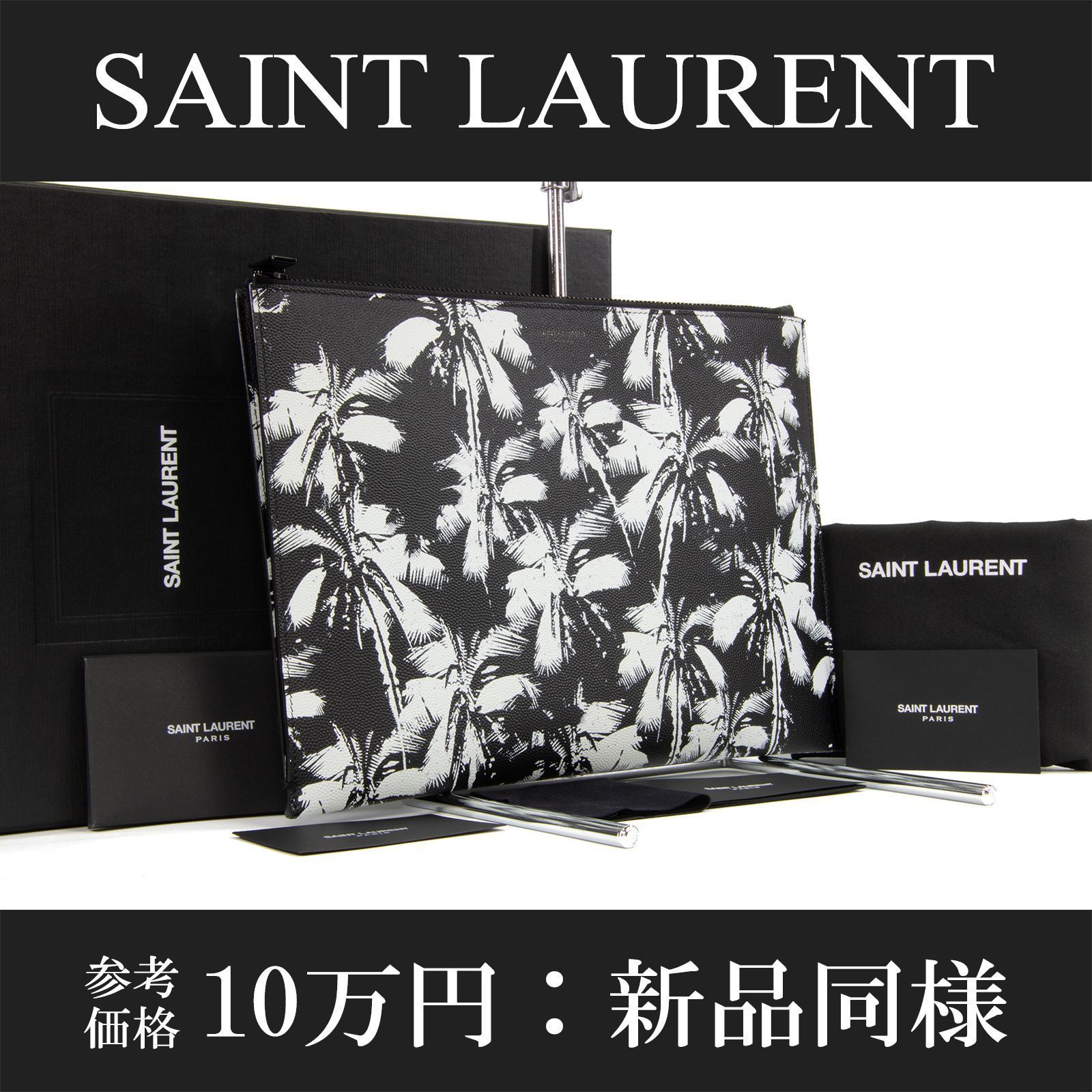 レア 本物サンローランパリ SAINT LAURENT PARIS YSL 414989 2WAYバッグレザー 黒 ブラック【中古】エディスリマン時 ビジネスバッグにも サンローラン 2way ブリーフケース カモフラージュ ブラック 342605