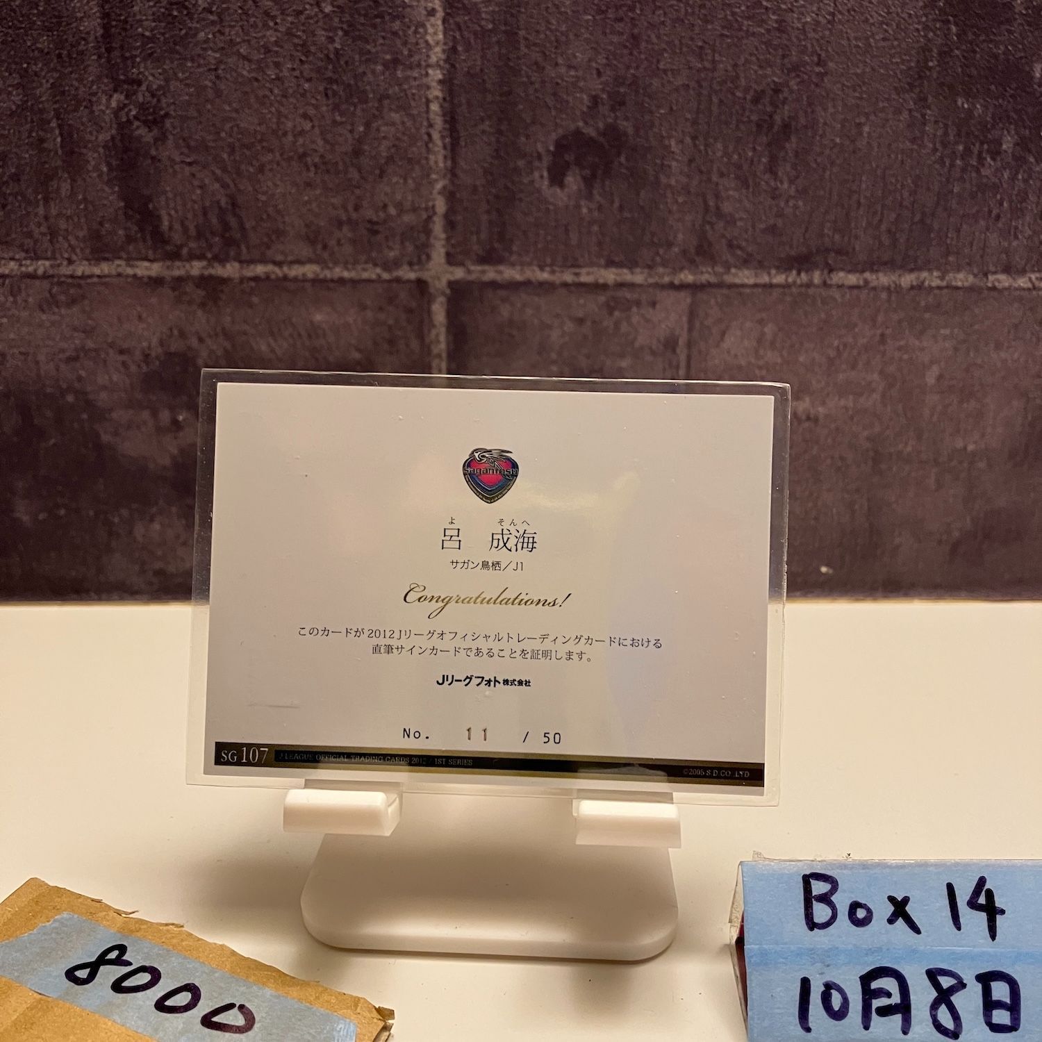 2020 Jリーグ ジュビロ磐田 伊藤洋輝 直筆サインカード 44 【伊藤洋輝