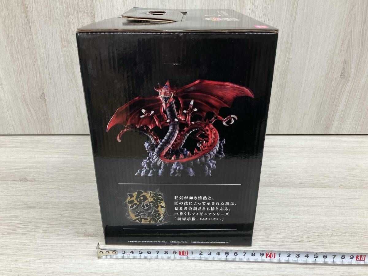 オシリスの天空竜-魂豪示像-「一番くじ 遊戯王シリーズ vol.4」 オシリスの天空竜 魂豪示像 一番くじ 遊戯王シリーズ vol.4