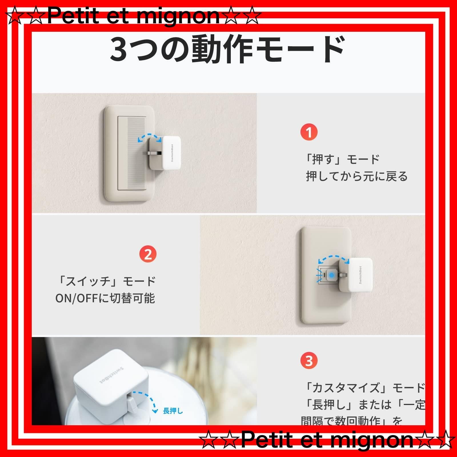 家電をスマート化