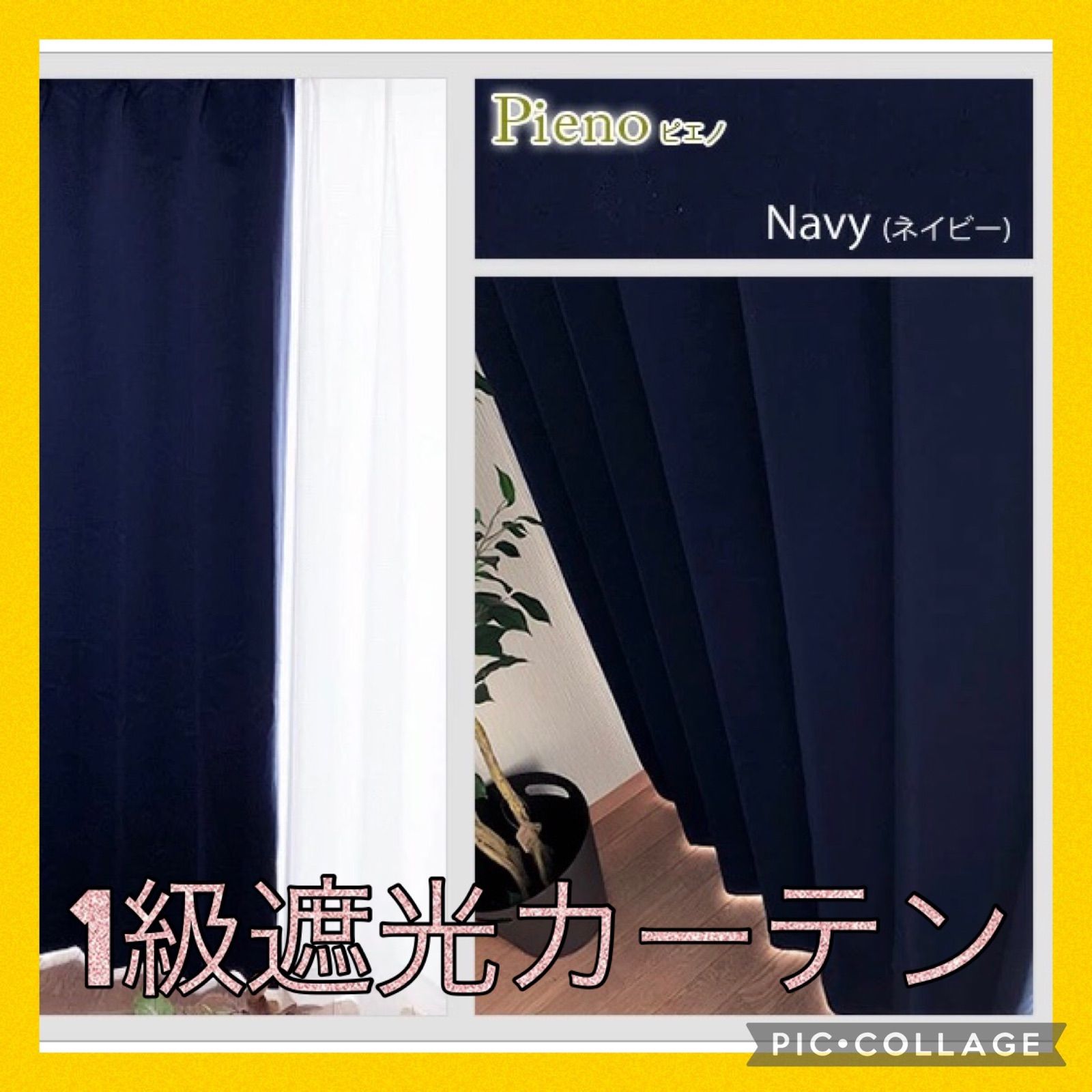 1級遮光カーテン　☆ネイビー☆　100×185cm　2枚　洗濯ok 送料無料‼️1級遮光カーテン ☆ネイビー 100×185☆ 洗濯機OK