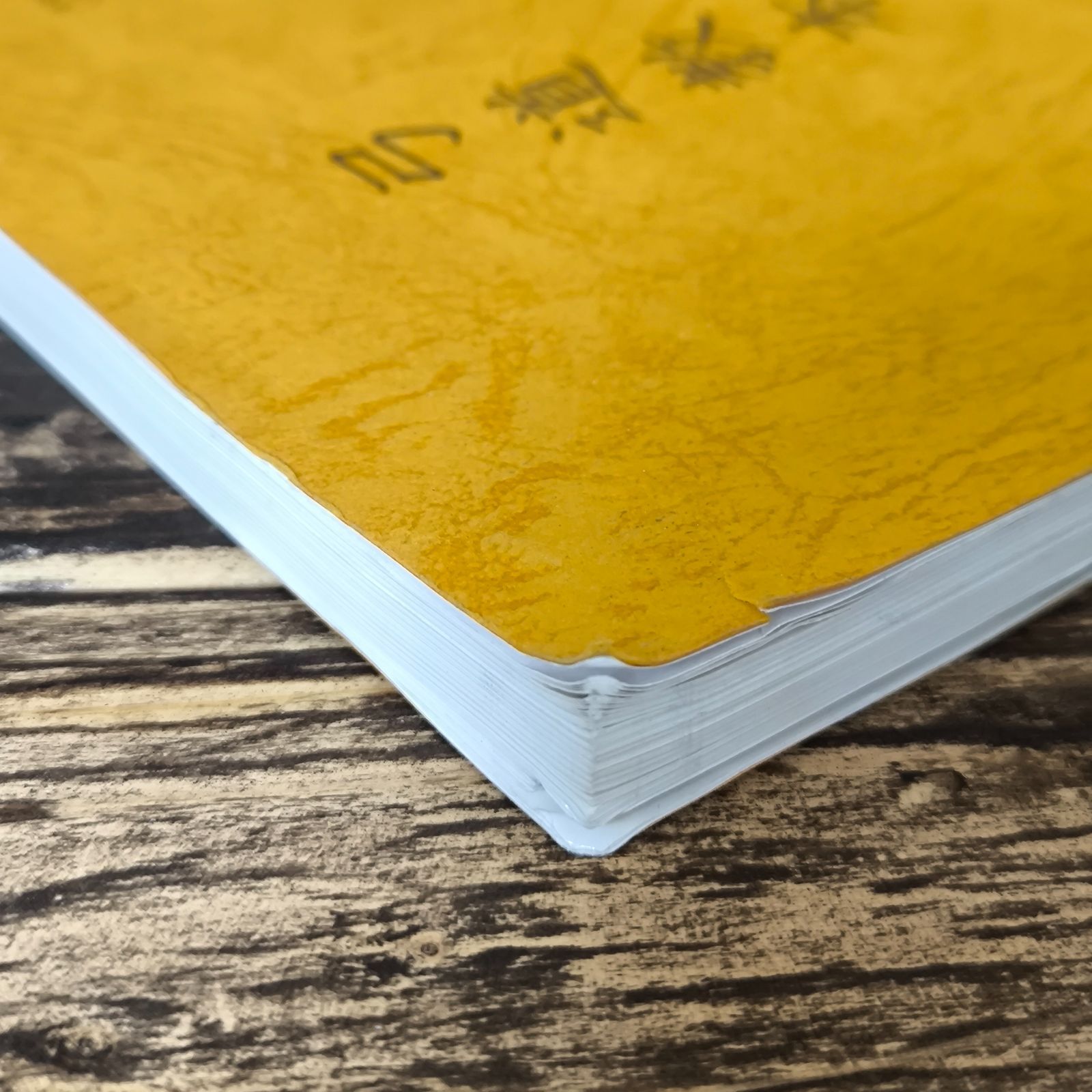 イ【古本】弓道教本 財団法人 全日本弓道連盟編 第一巻 射法編