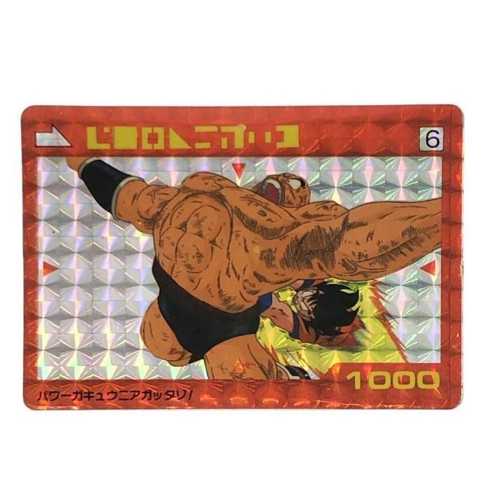 中古】現状品）パワーガキューニアガッタゾ! アマダ ドラゴンボールPP