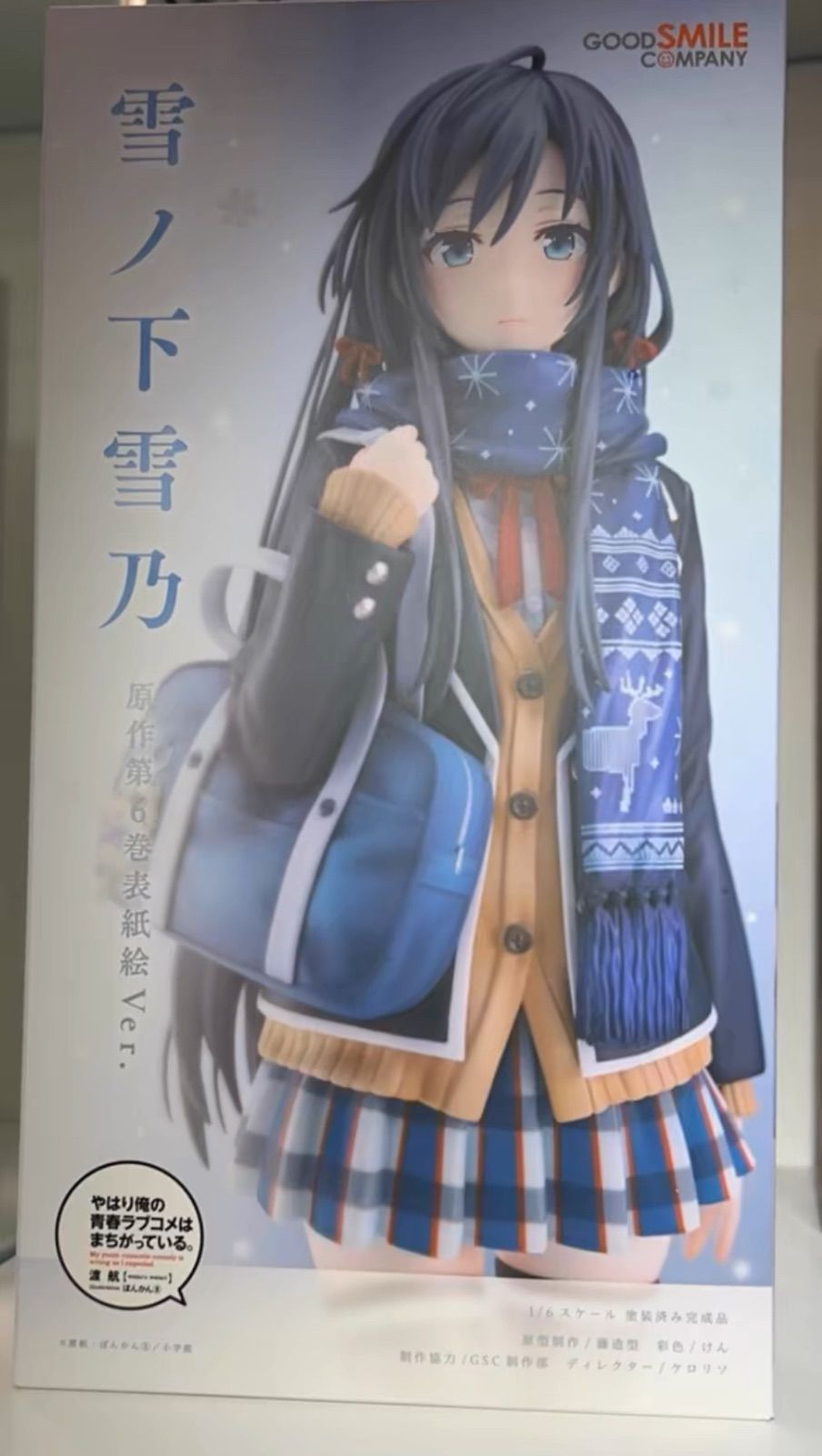 俺ガイル 雪ノ下雪乃 原作第6巻表紙絵Ver. 俺ガイル 雪ノ下雪乃 原作第6巻表紙絵ver 1/6スケール