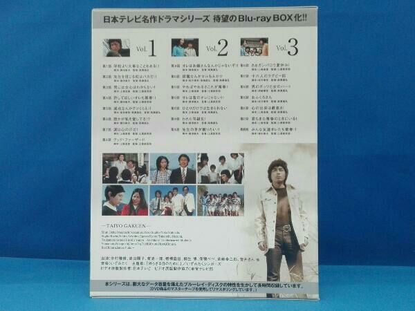 BD/国内TVドラマ/飛び出せ!青春 Blu-ray BOX(Blu-ray) BD ⁄ 国内TVドラマ ⁄ 飛び出せ!青春 Vol.3(Blu-ray) ⁄ VPXX-71115 楽天