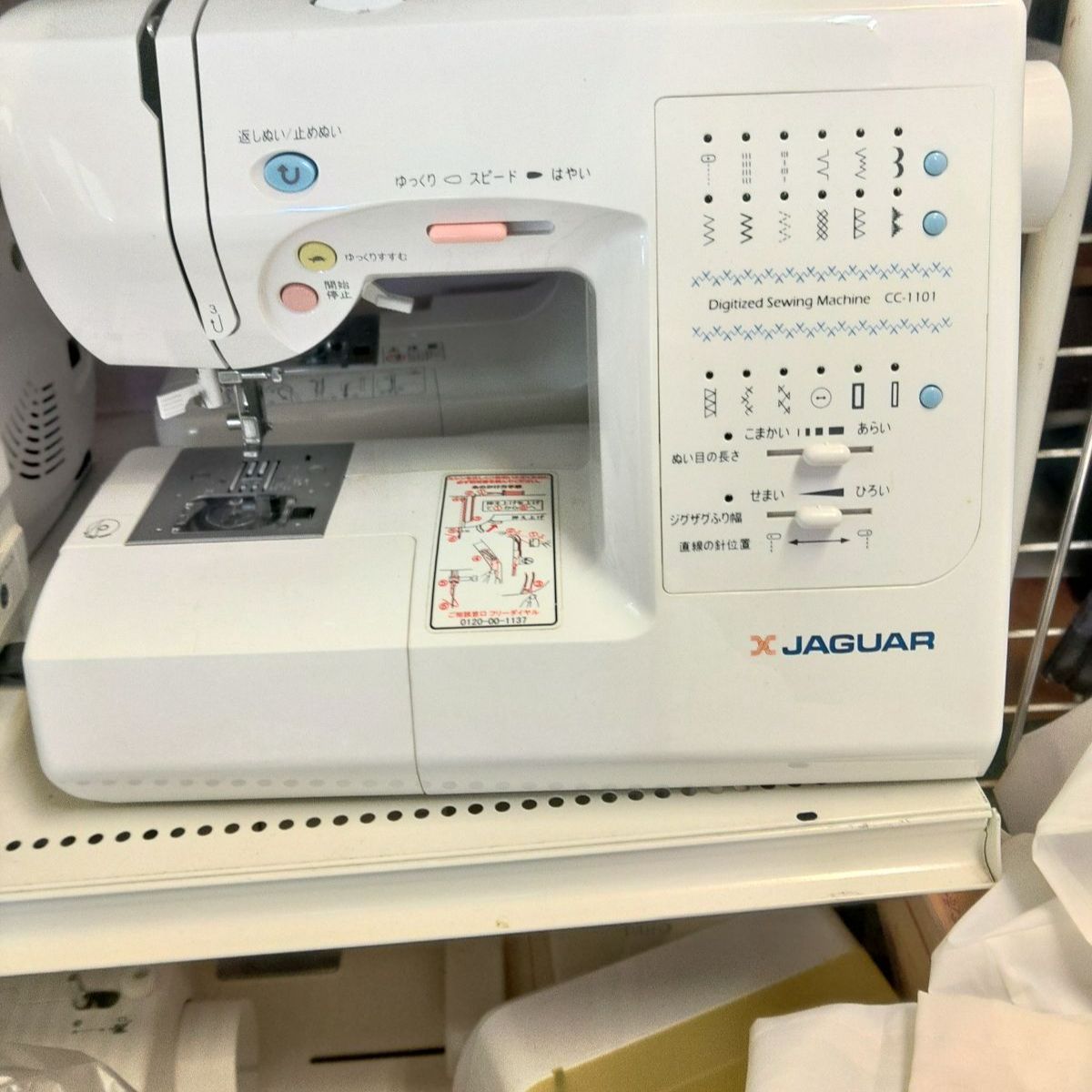 新品】 ジャガー コンピュータミシン CC-1101 ワイドテーブル又は