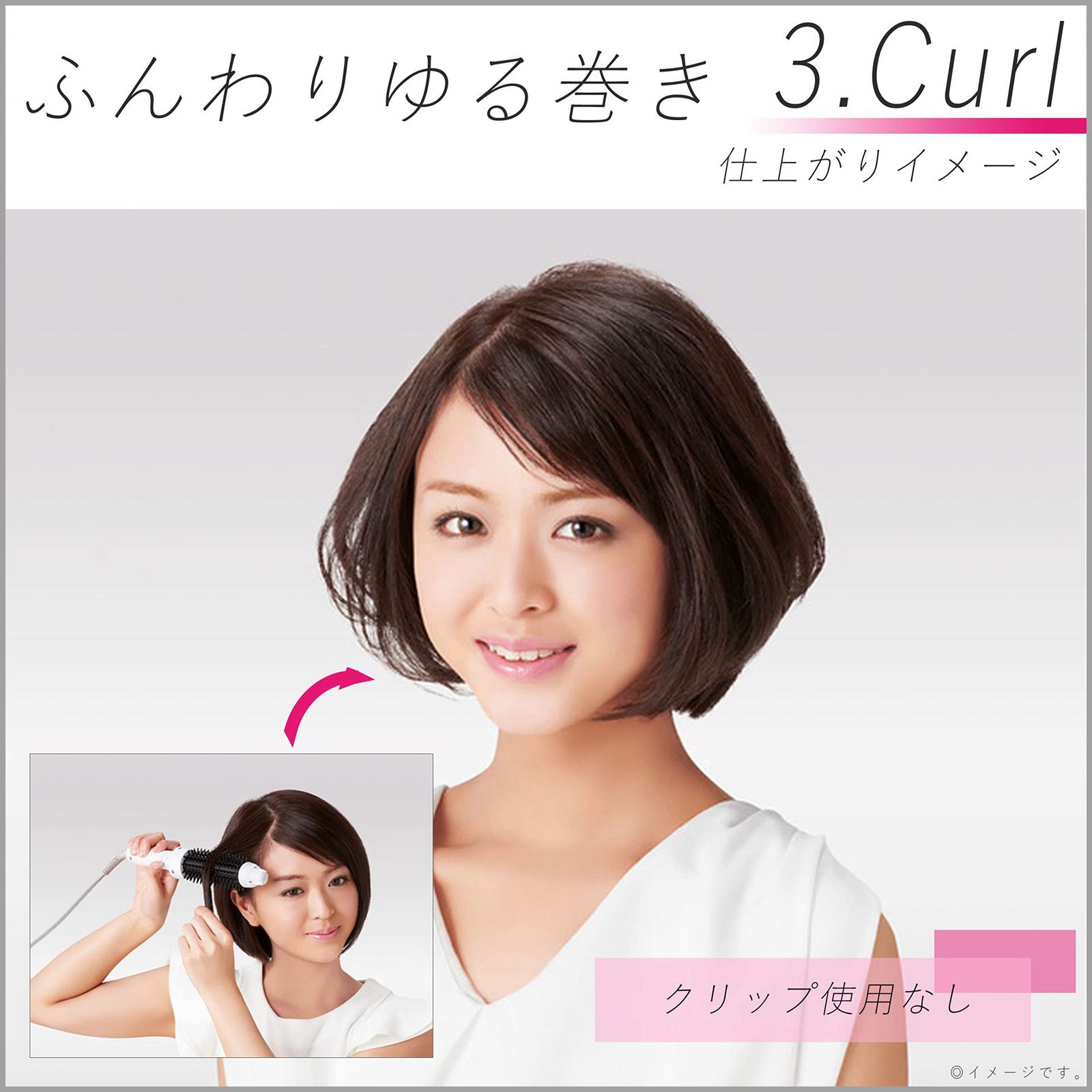 ストレート 2way