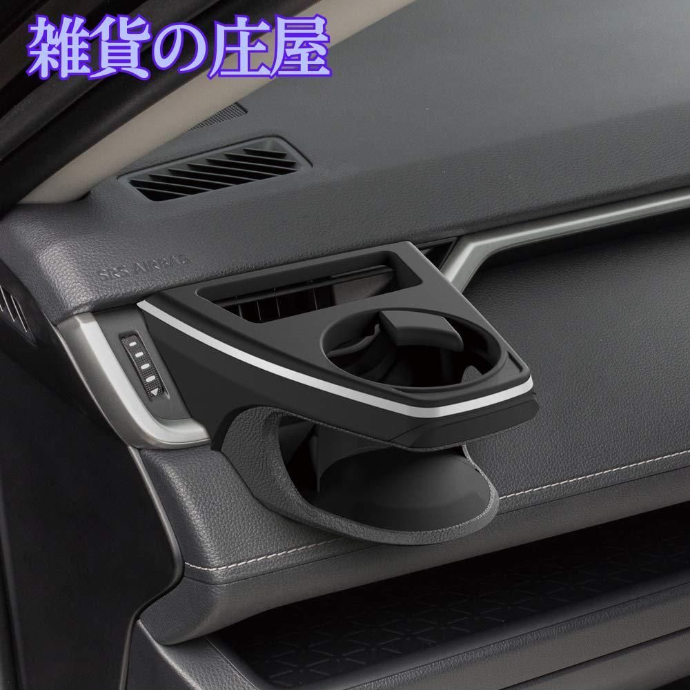 【激安セール】槌屋ヤック 車種専用品 トヨタ 50系 RAV4 専用 エアコン ドリンクホルダー 助手席用 SY-RA2