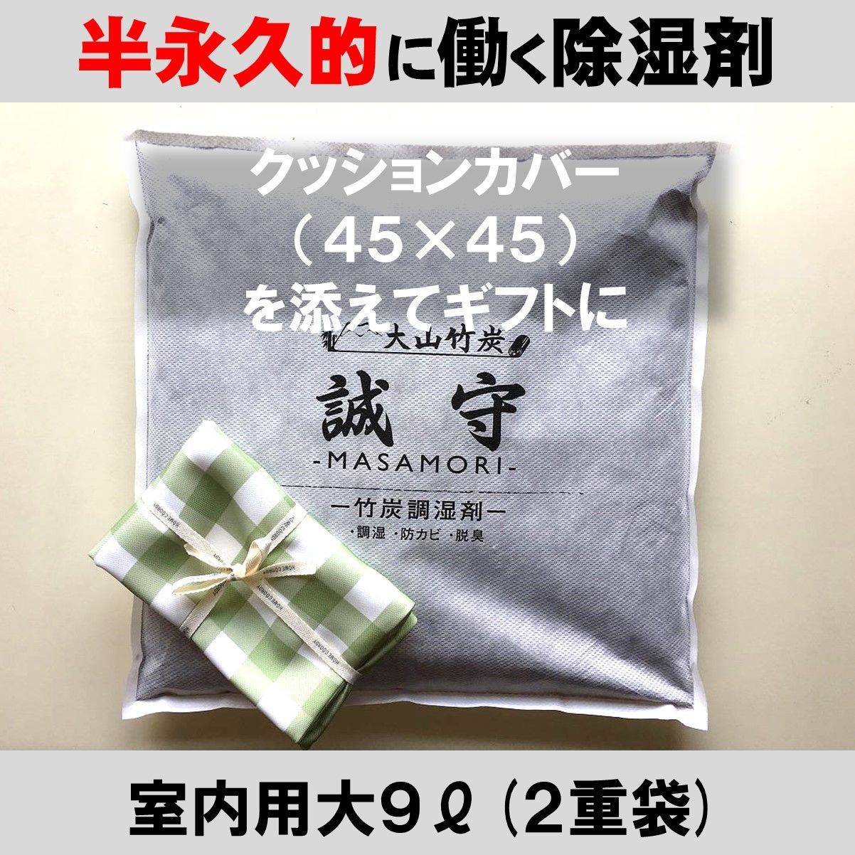 脱臭剤 大山竹炭