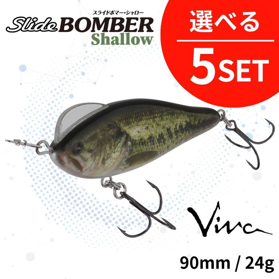 セット割引 選べる5個セット Slide Bomber Shallow スライドボマー シャロー Viva ビバ USTAUSTRALIA_COM_AU