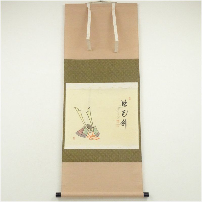 前大徳 西垣大道筆 吹毛剣 行雲筆 兜画賛 肉筆紙本掛軸 共箱 掛け軸 床の間 書 おしゃれ 絵画 表具 芸術 茶道 年中掛け インテリア 茶掛 掛物 和室