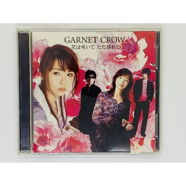 CD GARNET CROW 花は咲いて ただ揺れて / ガーネット・クロウ