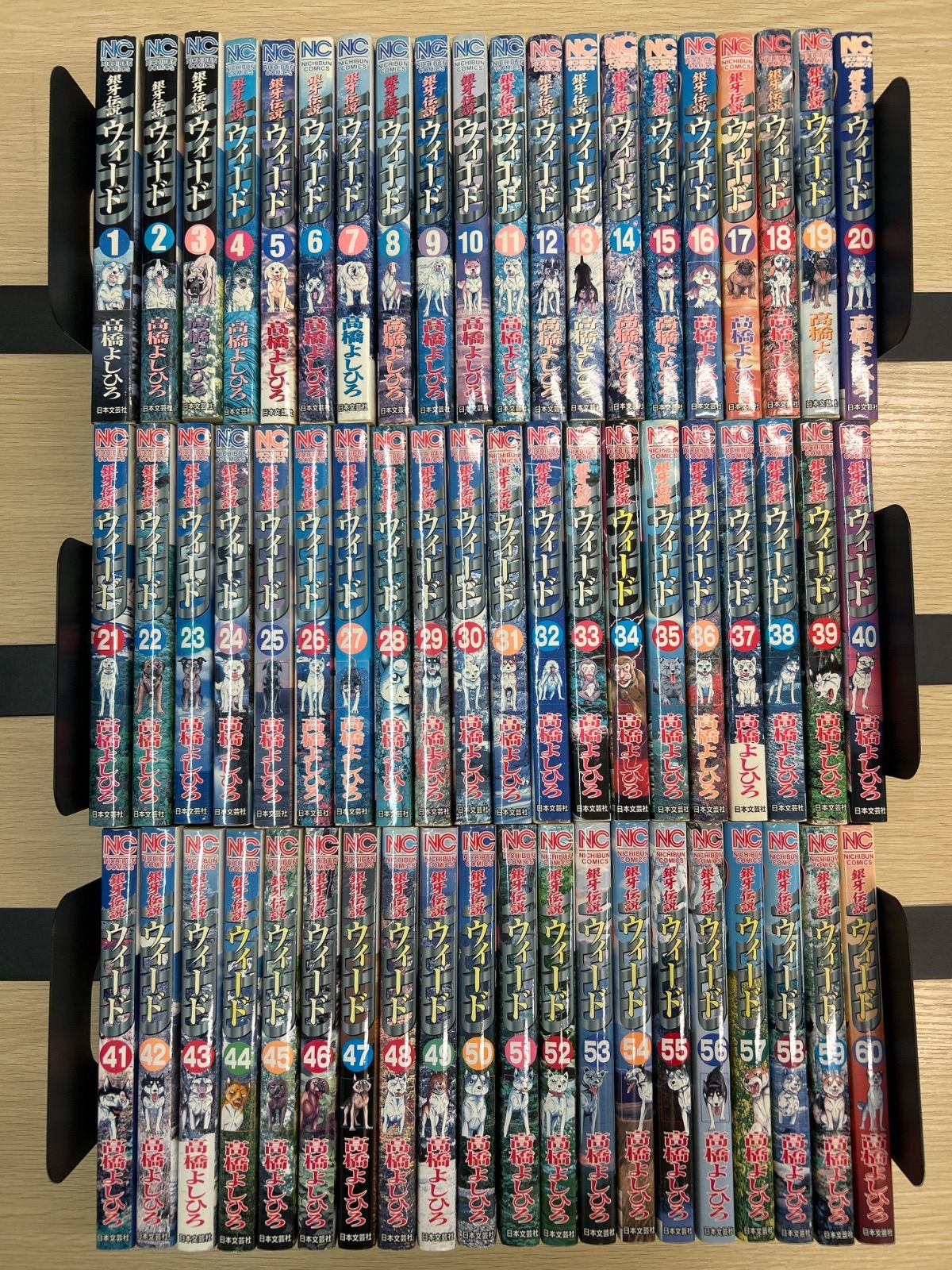 銀牙シリーズ全巻セット 銀牙 文庫版 コミック 全10巻完結セット (集英社文庫―コミック版