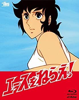 -非常に良い エースをねらえ!Blu-ray BOX 5枚組