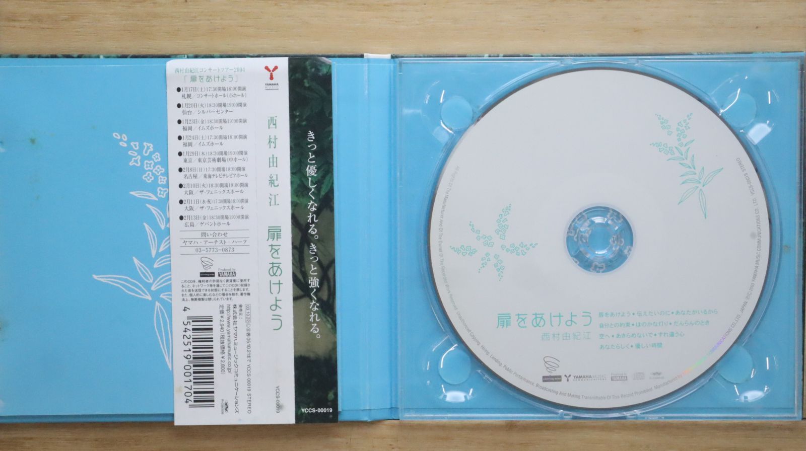 西村由紀江 CDアルバム6枚セット未開封品 Amazon.co.jp: Vi・Ji・N - 西村由紀江: ミュージック