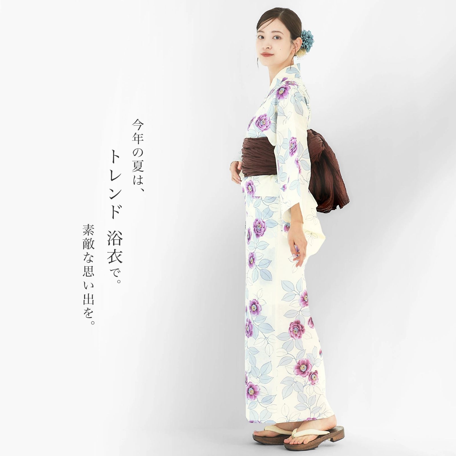 レディース 浴衣 3点セット (ゆかた/帯/下駄) 綿100%【白地に紫のつるバラ 帯-ショコラ】上品 きれいめ 大人の浴衣 セット 20代 30代 40代 華やか フェミニン コットン生地 コーディネート済み 兵児帯 しわふわ レディース 浴衣 3点セット (ゆかた/帯/下駄) 綿100%【白地に紫のつる