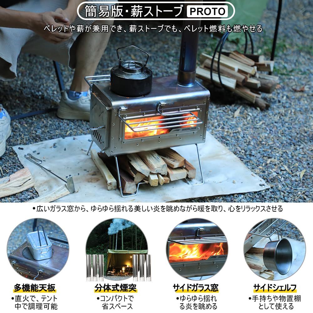 薪兼用ストーブステンレス鋼コンパクトテント調理バーベキューBBQ焚き火煙突付きポータブルキャンプアウトドア暖取り