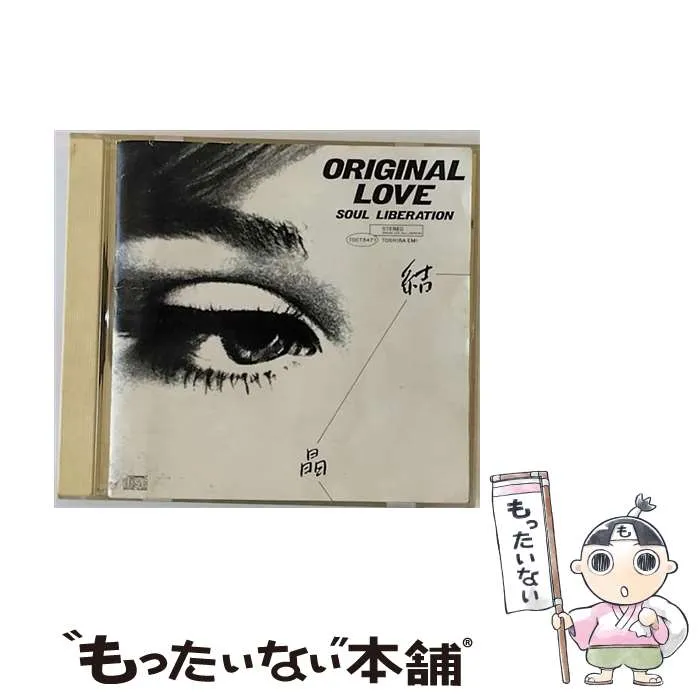 2025年最新】original love 結晶の人気アイテム - メルカリ