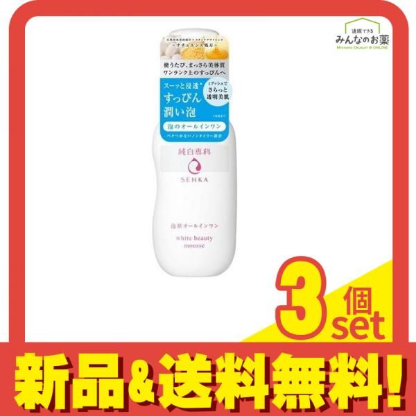 純白専科 すっぴん潤い泡 150mL 3個セット まとめ売り