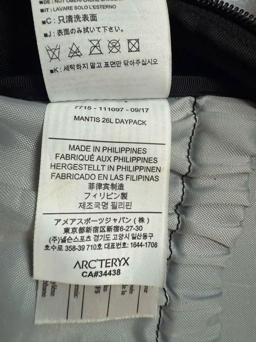 TERYX アークテリクス