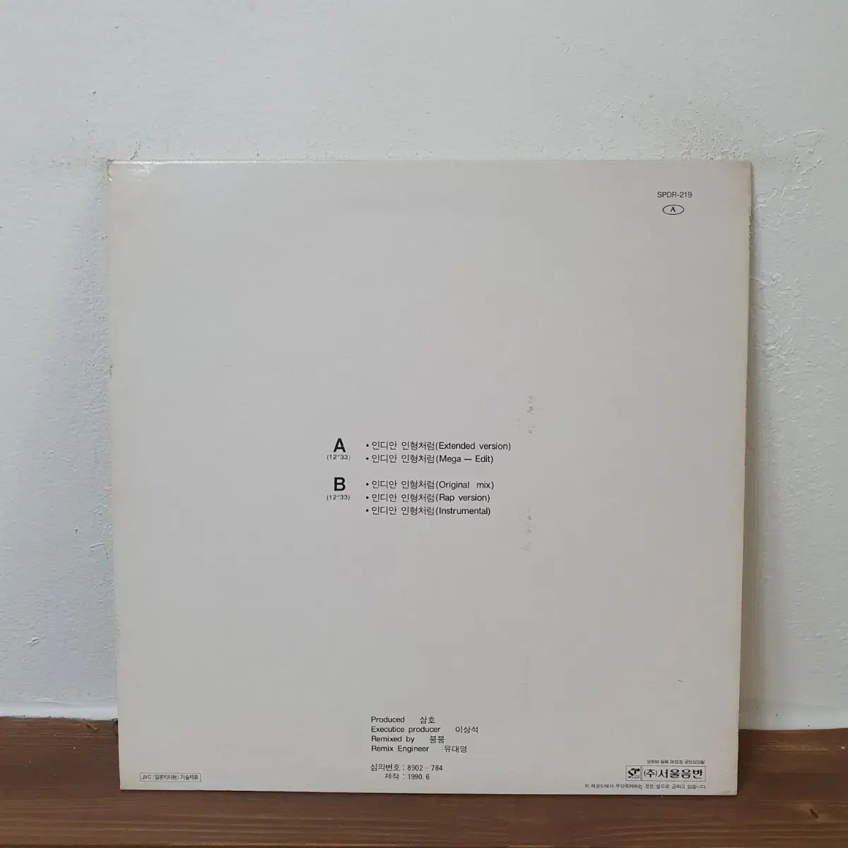 ナミ Going Seventeen インド人 人形のように DJ Remix LP 1990