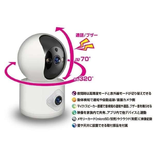 スマートカメラ 2眼/首振 室内用 フルHD対応 200万+200万画素 アプリで映像を確認 KJ-206 [無線] thumbnail 4