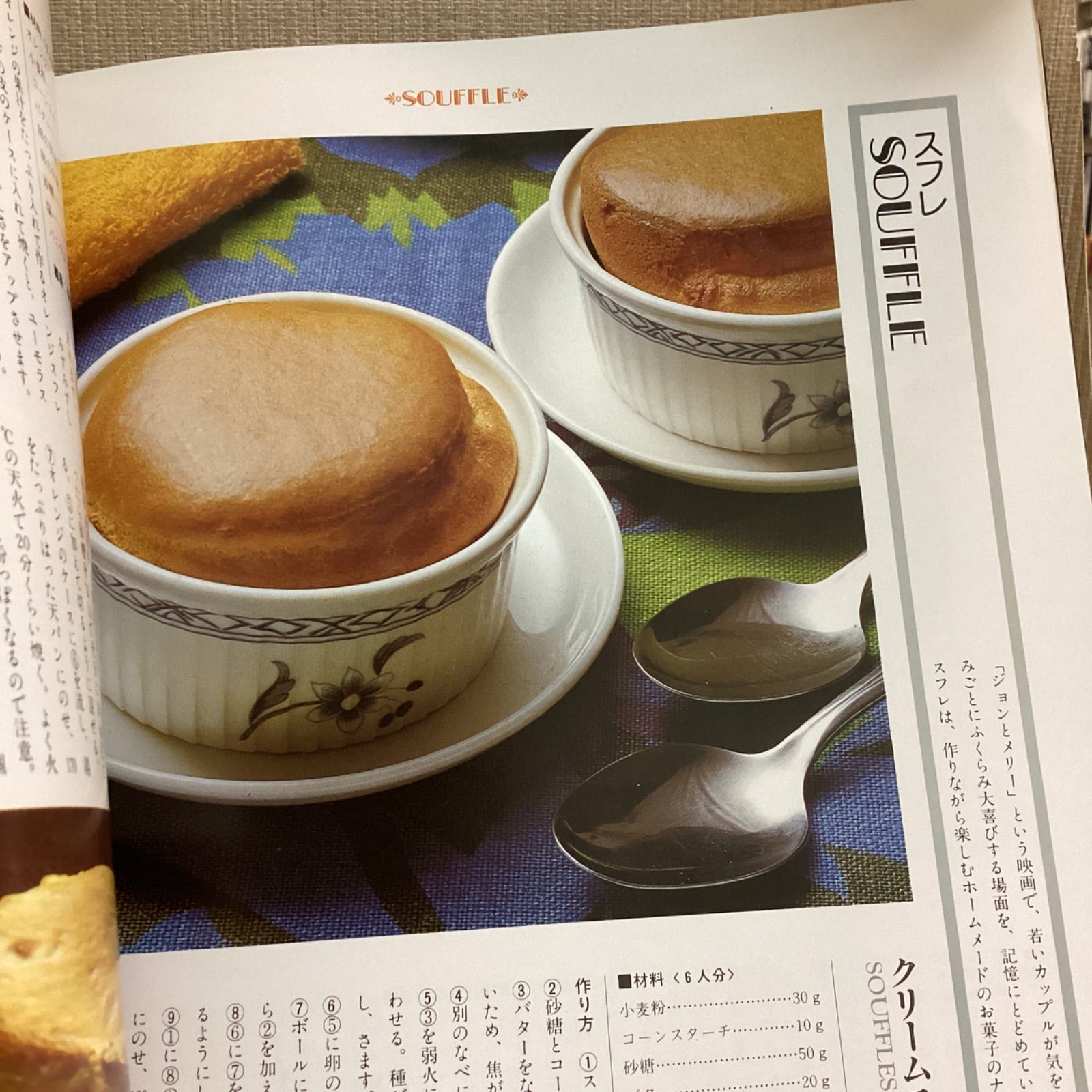 【直筆サイン入】今田美奈子　おかしなお菓子1、2、3 Amazon.co.jp: おかしなお菓子 2 : 今田 美奈子: 本