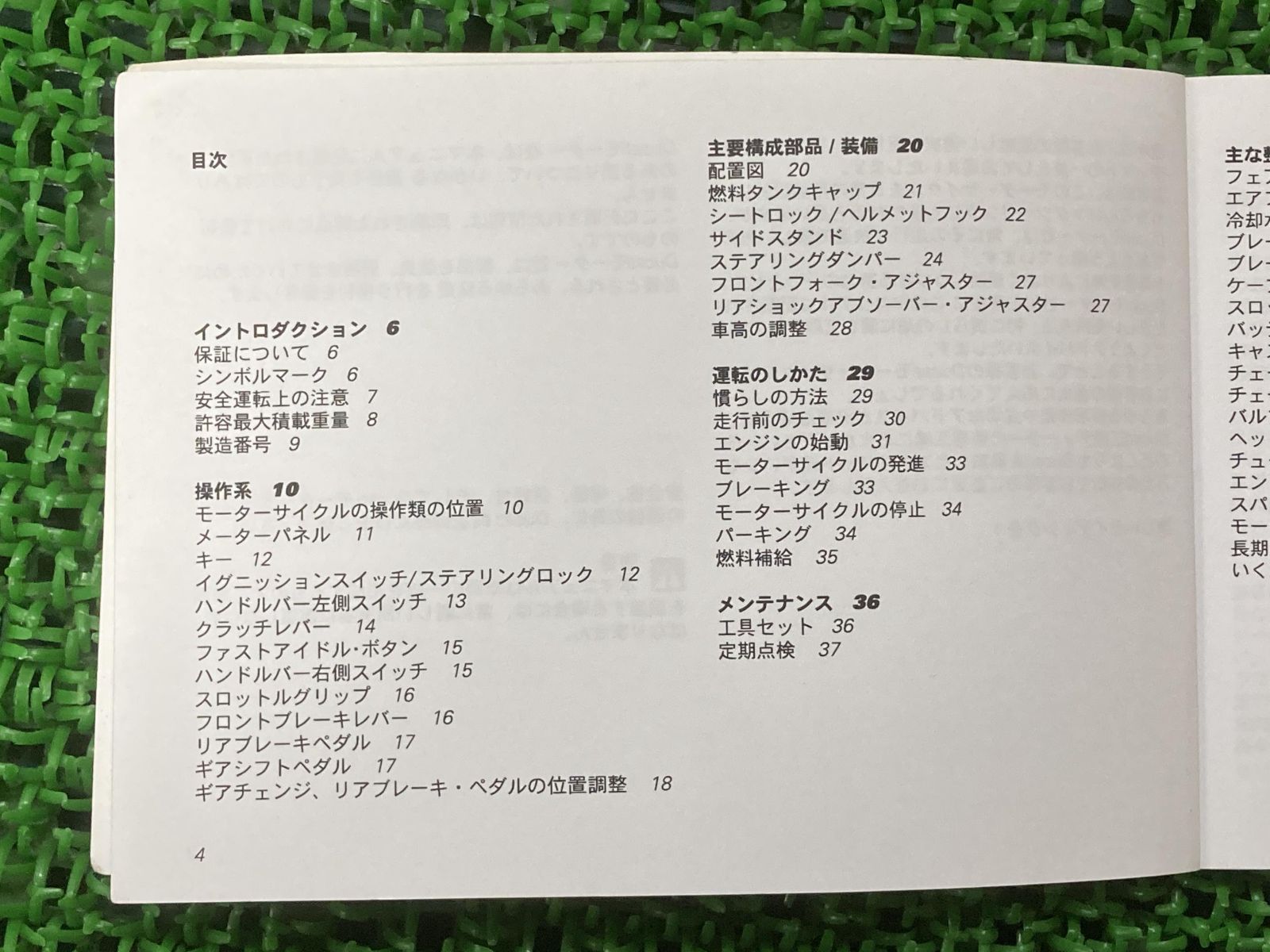 748R 取扱説明書 ドゥカティ 正規 中古 バイク 整備書 オーナーズマニュアル DUCATI 日本語版 車検 整備情報 - メルカリ