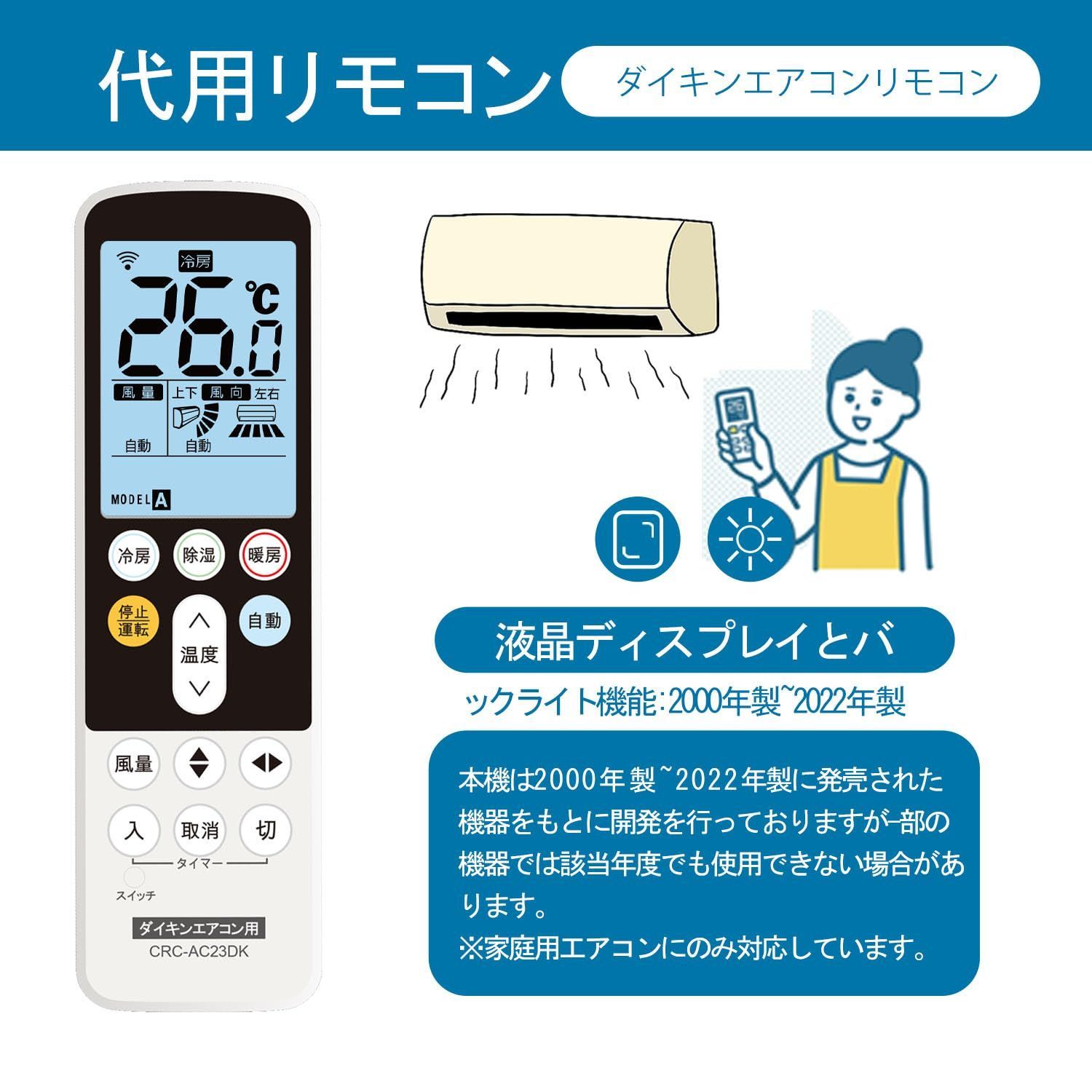 数量限定】ダイキン エアコン 自動ON/OFFタイマー機能 日本語 数量限定】ダイキン エアコン 自動ON/OFFタイマー機能 日本語