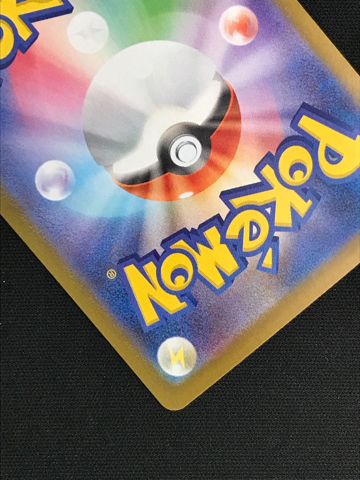 ポケモンカードゲーム ポケカ ゼクロムex SAR SV11B-169 SV11B