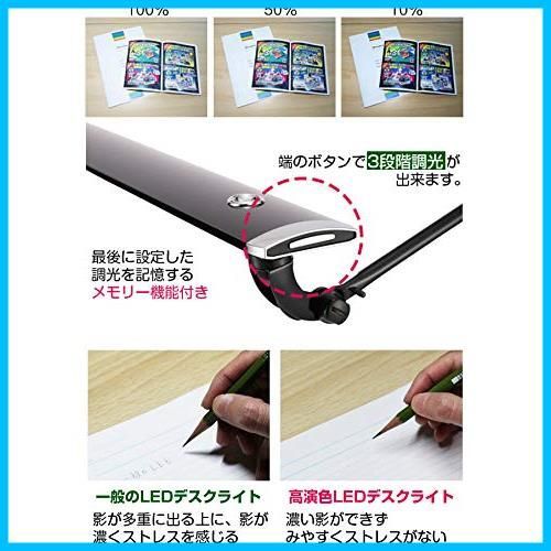 調光機能 目に優しい