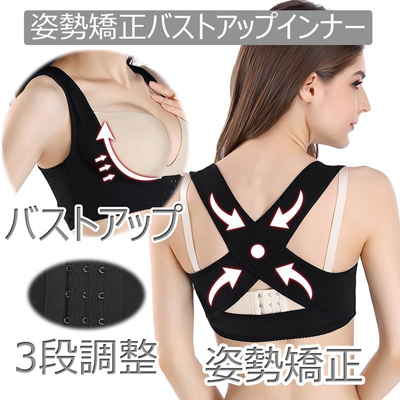 メルカリshops 姿勢矯正 猫背矯正 バストアップ サポート 補整インナー レディース メルカリshops 姿勢矯正 猫背矯正 バストアップ サポート 補整インナー レディース