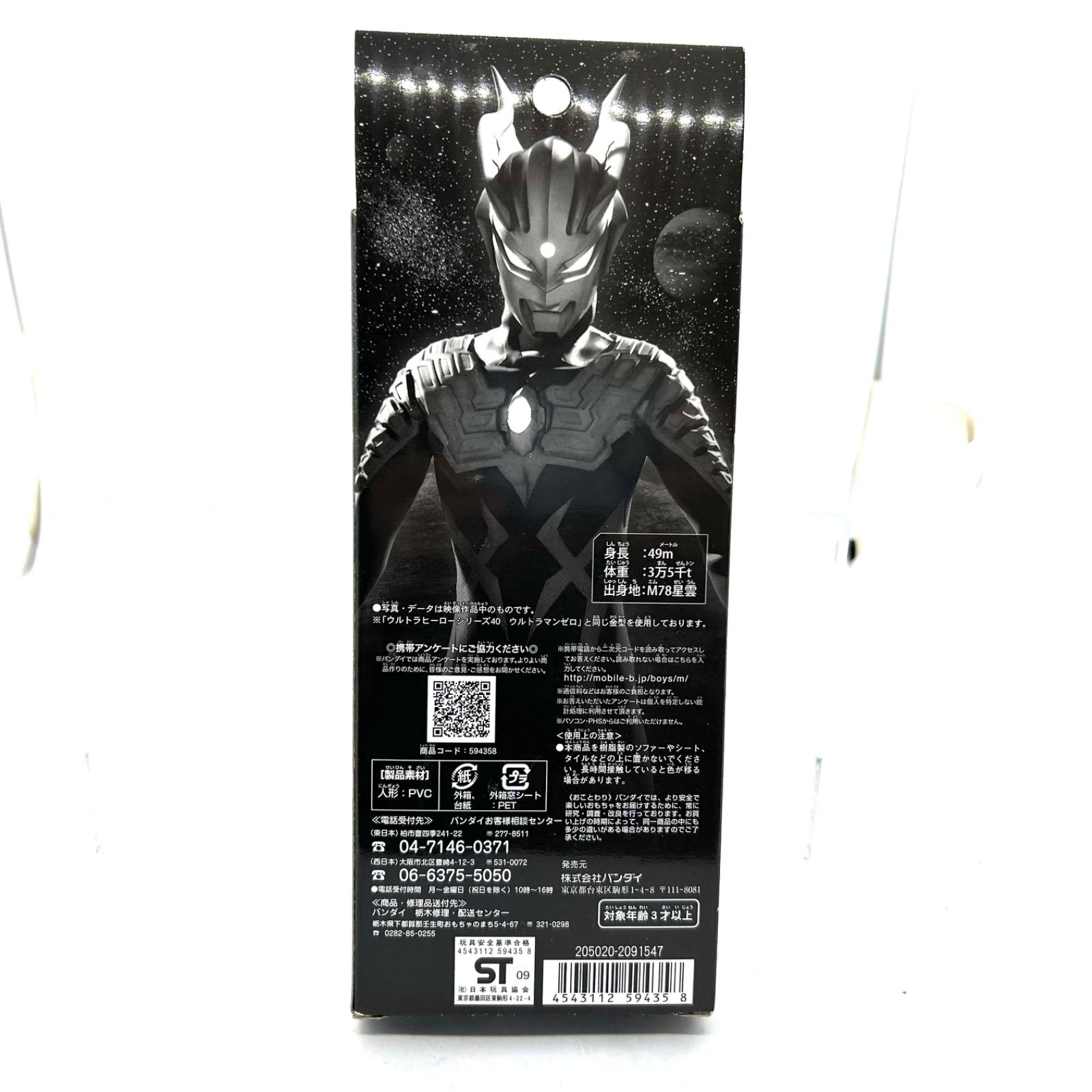 ウルトラマンゼロ』スペシャルカラーver.&ゼロツインソードver. - メルカリ