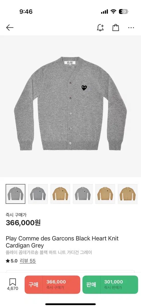 プレー COMME des GARCONS コム デ ギャルソン 黒 ハート ニット セーター カーディガン グレー L